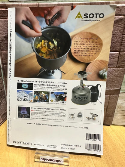 Japanese Book Laid-Back Camp Guide to the Holy Land Pilgrimage Driving & Touring