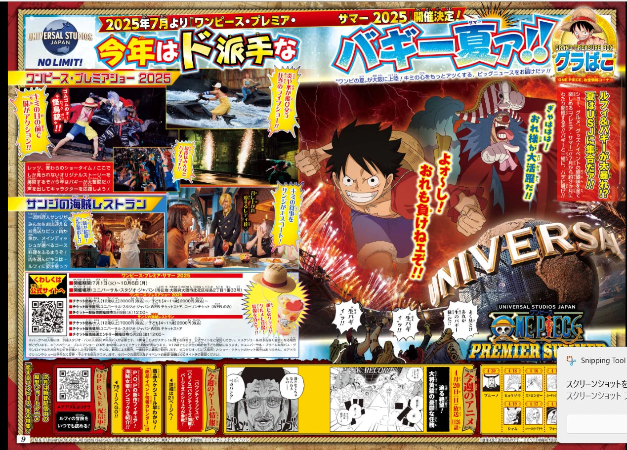 Weekly SHONEN JUMP 2025 No.20 Me & Roboco color cover with film-like sticker JPN