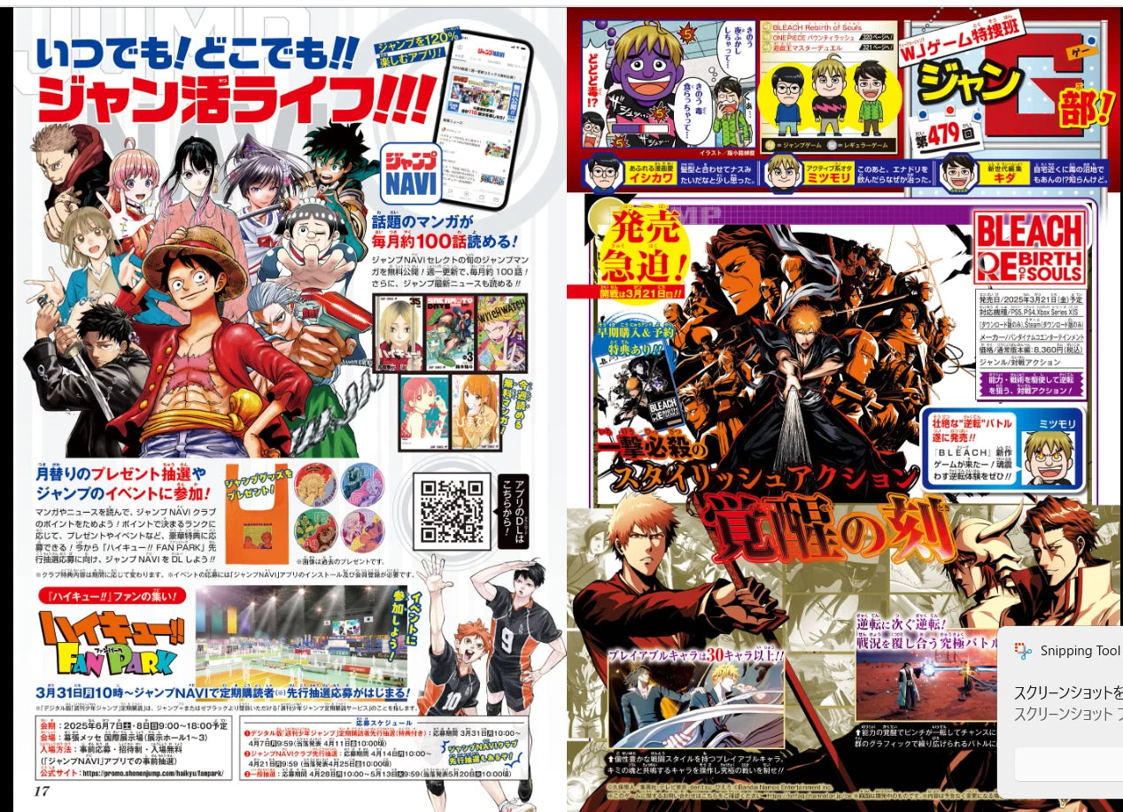 Weekly SHONEN JUMP 2025 No.16 Ao-no-Hako Color Cover SAKAMOTO DAYS From JAPAN