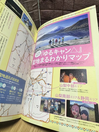 Japanese Book Laid-Back Camp Guide to the Holy Land Pilgrimage Driving & Touring