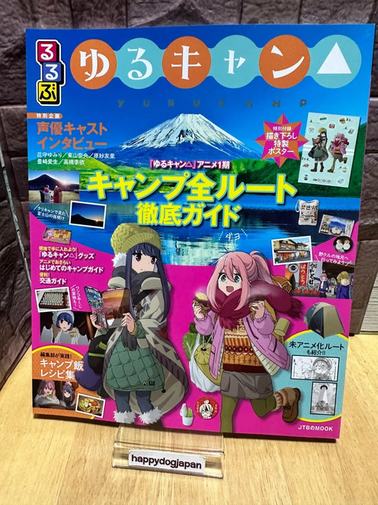 Japanese Book Rurubu Laid-Back Camp Thorough Guide to All Anime Routes JAPAN