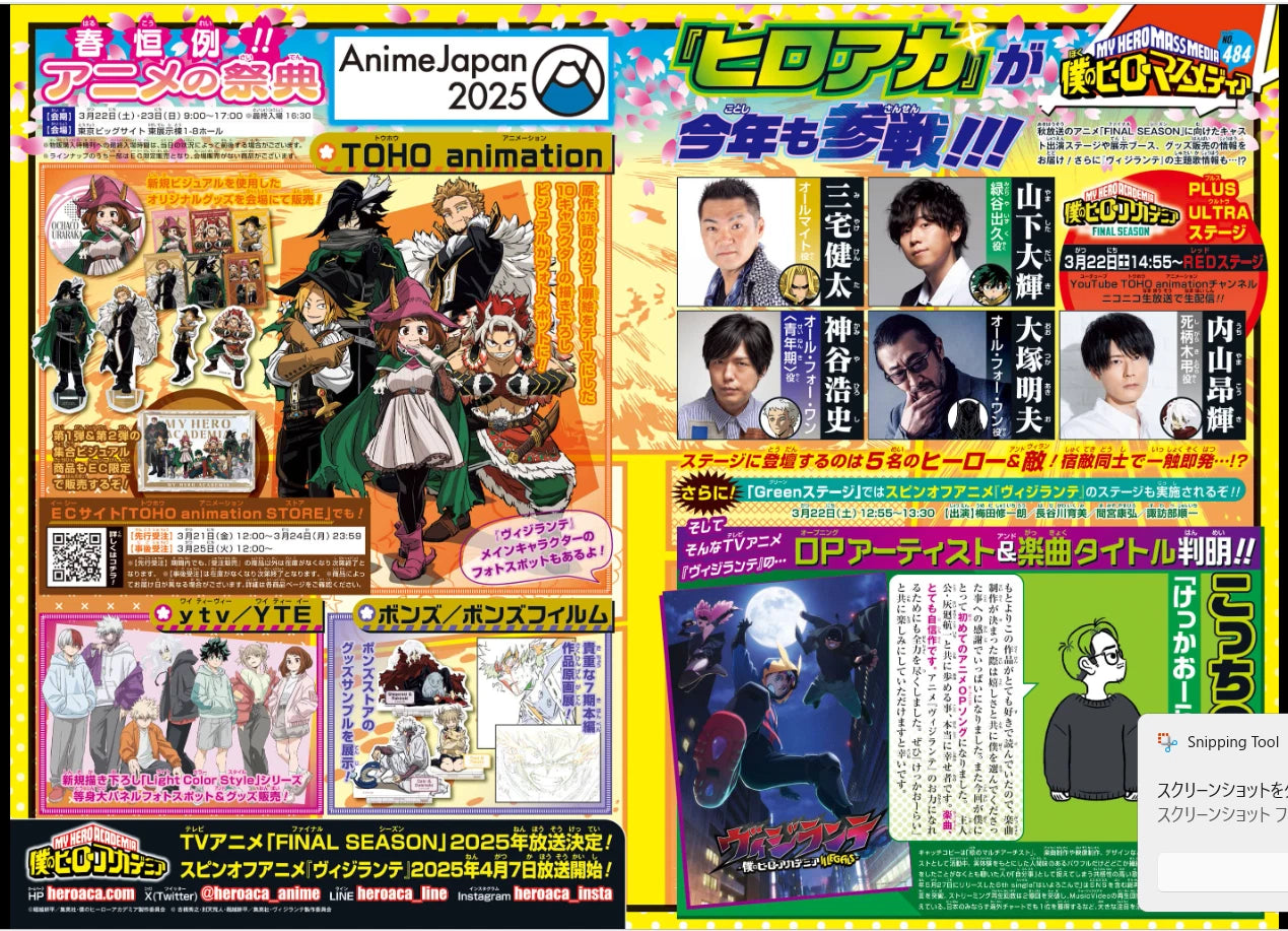 Weekly SHONEN JUMP 2025 No.16 Ao-no-Hako Color Cover SAKAMOTO DAYS From JAPAN