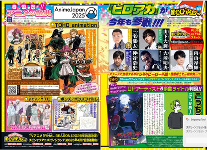 Weekly SHONEN JUMP 2025 No.16 Ao-no-Hako Color Cover SAKAMOTO DAYS From JAPAN