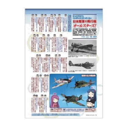 MC☆Akushizu May 2022 issue Japanese Army Air Corps main plane JAPAN