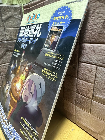Laid-Back Camp Japanese Guide Book Driving & Touring in the Holy Land Pilgrimage