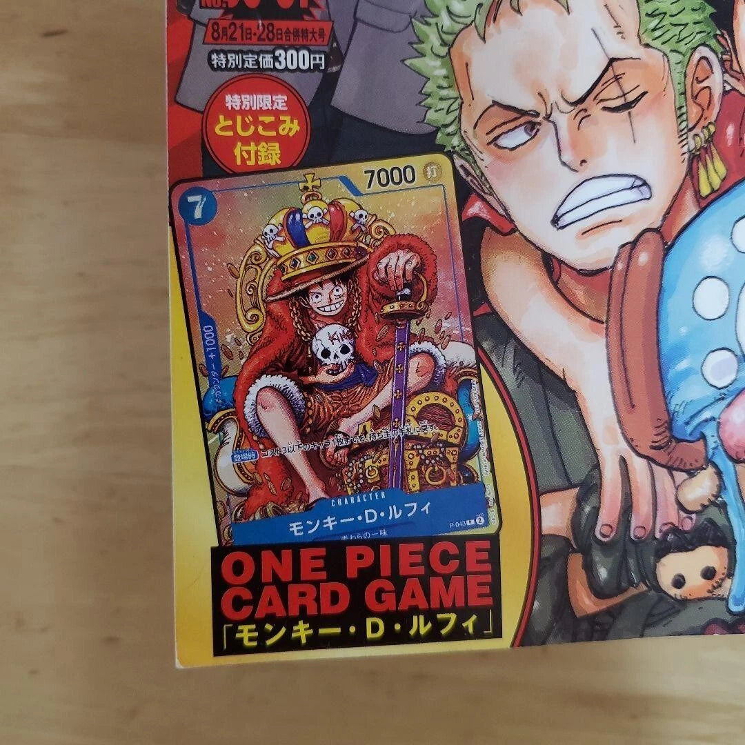 Weekly Shonen JUMP 2023 Japanese Magazine No36-37 ONE PIECE Luffy with Card