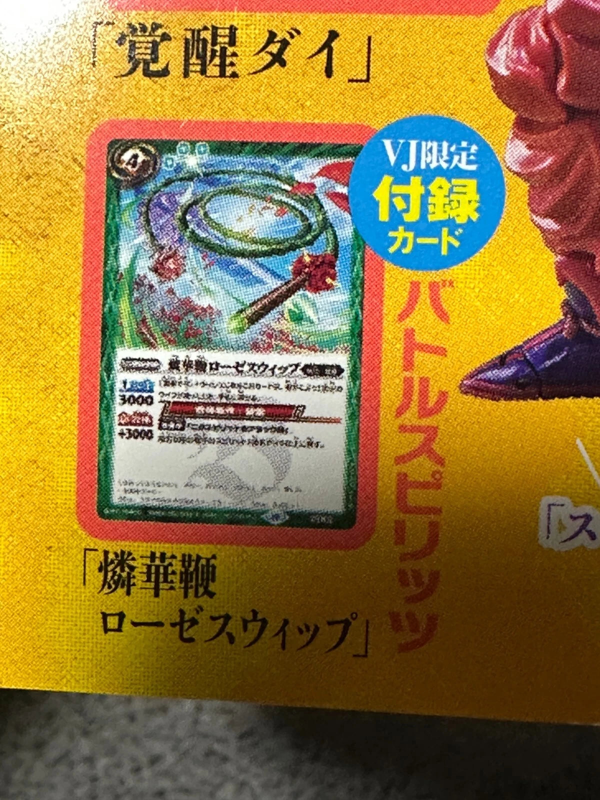 V Jump September 2023 issue Dragon Ball Super/Yu-Gi-Ou Magazine From JAPAN