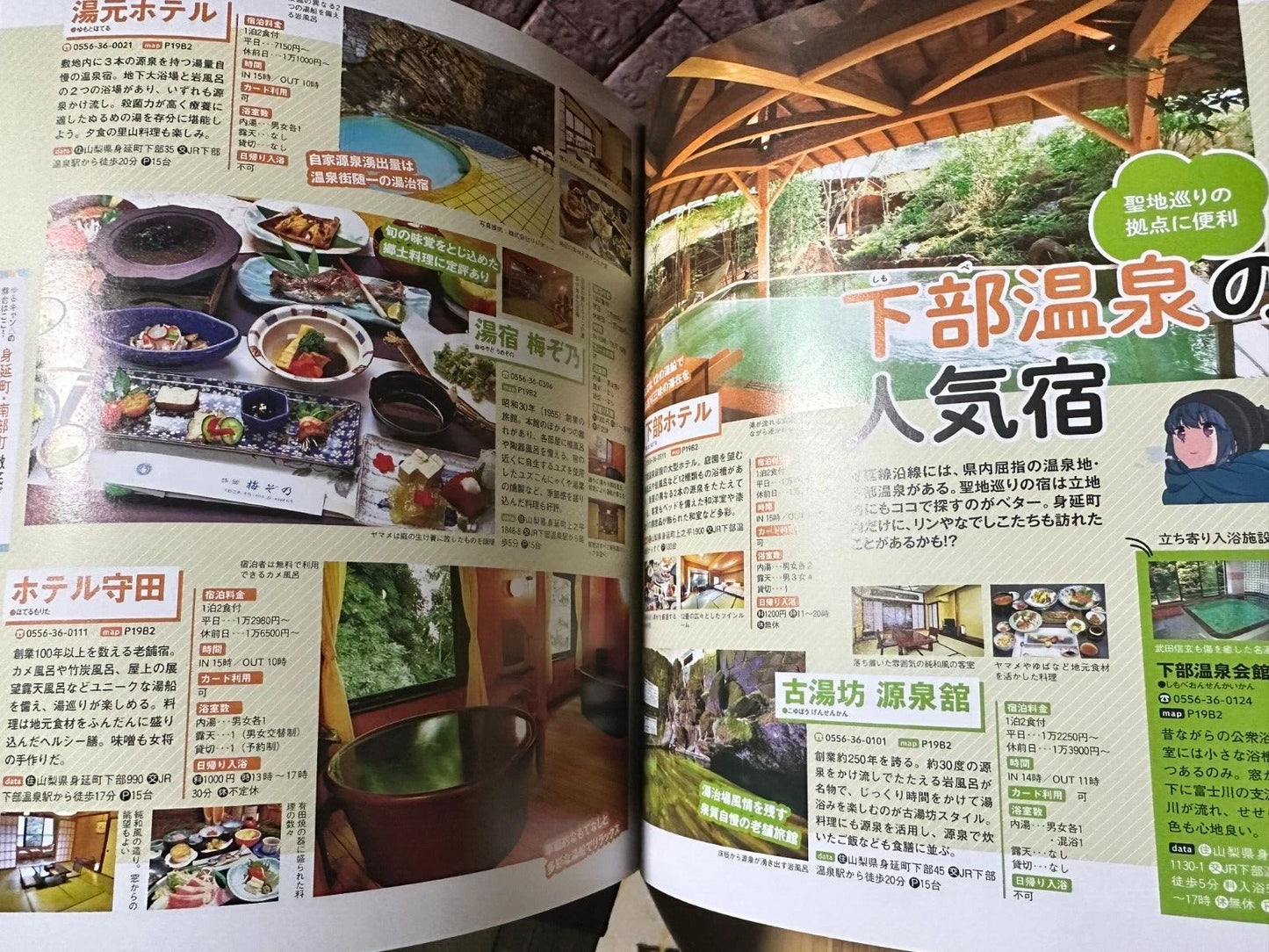 Japanese Book Rurubu Laid-Back Camp Thorough Guide to All Anime Routes JAPAN