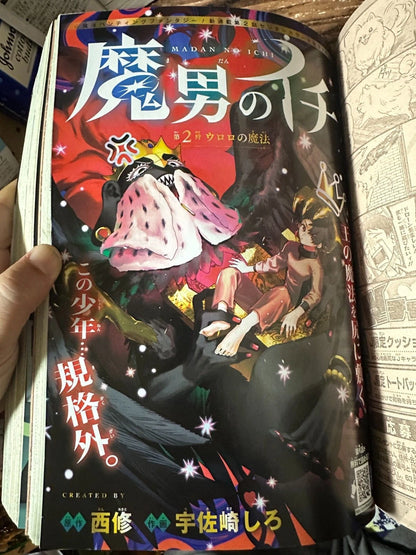 Weekly SHONEN JUMP 2024 No.42 New Series Shinobi-Goto Ninja Manga From JAPAN