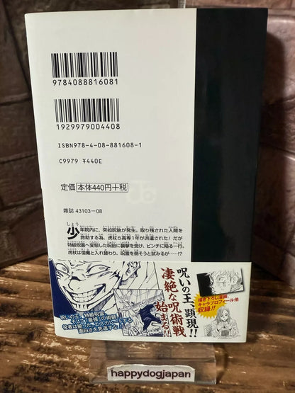 JUJUTSU KAISEN 1st Print Edition Vol.1-4 with OBI Manga Comic Book Japan Rare