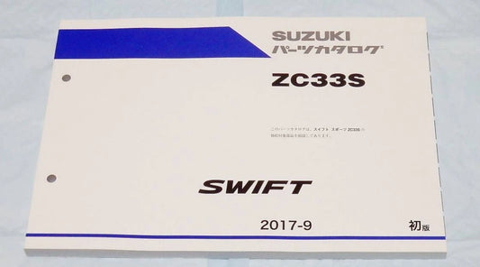 SUZUKI Parts Catalog ZC33S Swift Sport 2017 SEP Replenished Part List from Japan