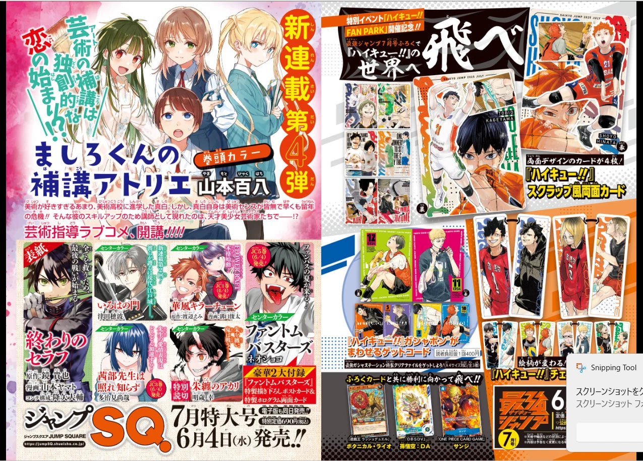Weekly SHONEN JUMP 2025 No.27 Madan-no-Ichhi color cover and SAKAMOTO DAYS JPN