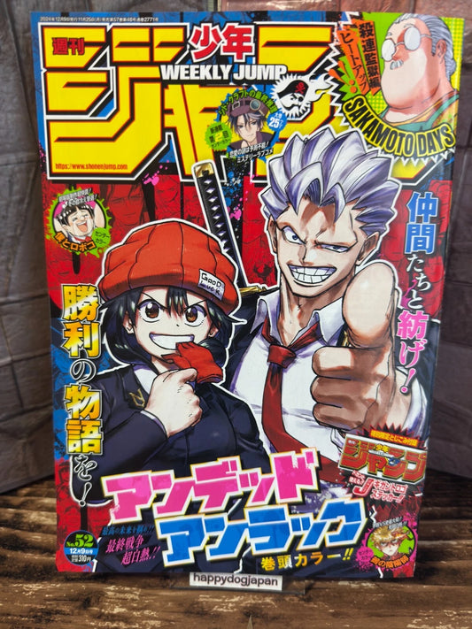 Weekly SHONEN JUMP 2024 No.52 Undead-Unluck Color Cover with Big Sticker JAPAN