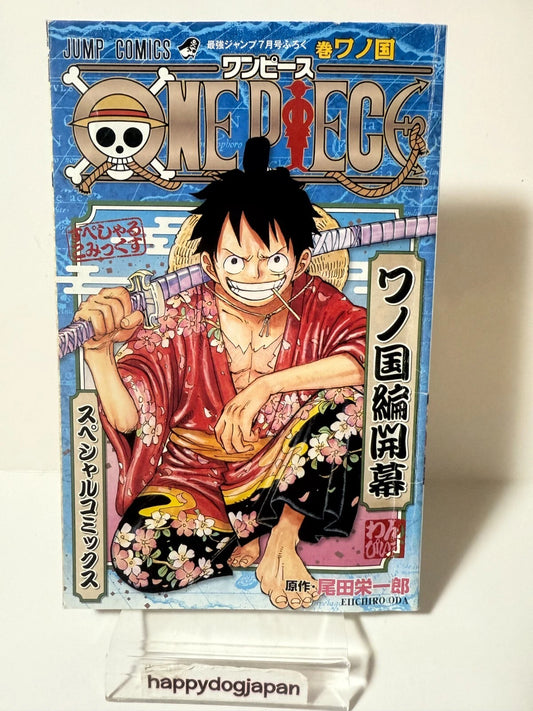 ONE PIECE Saikyo Jump LIMITED Bonus Wa-no-Kuni Special Comic Eiichirou Oda JAPAN