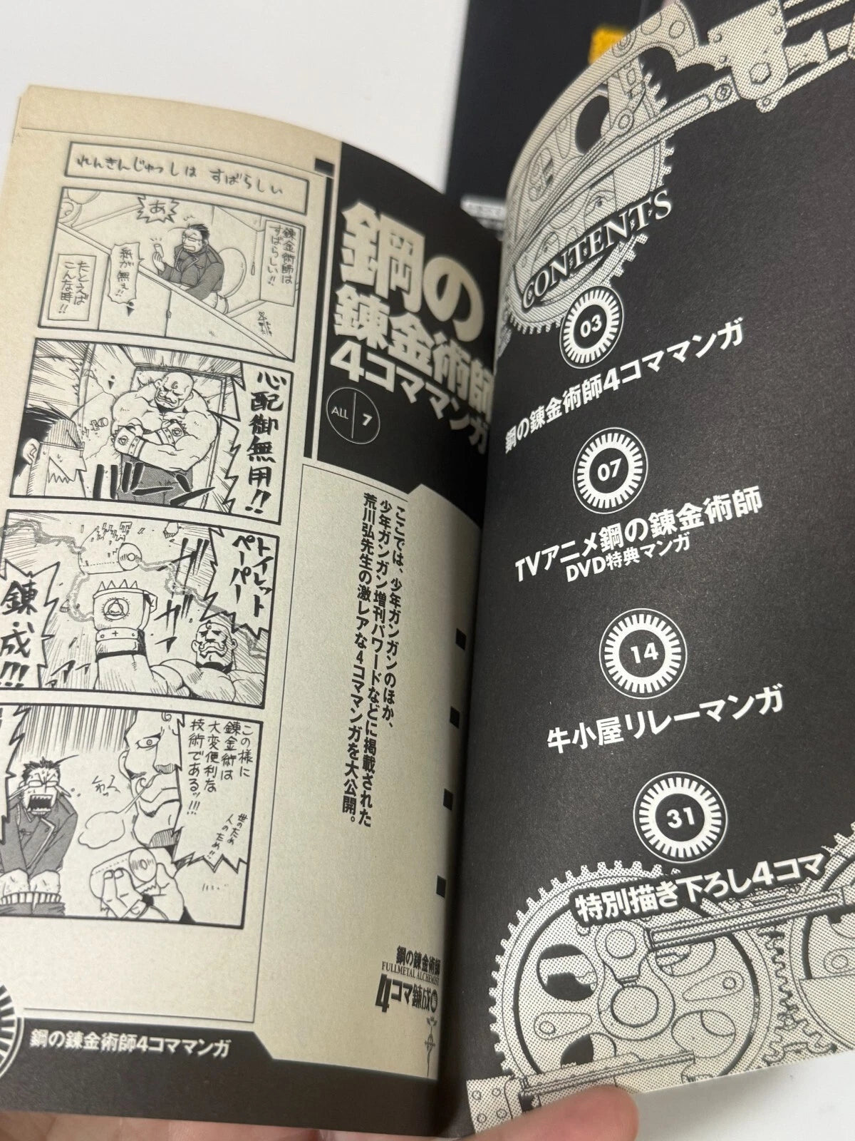 FULLMETAL ALCHEMIST Movie Bonus 4-frame manga rough sketch collection JAPAN