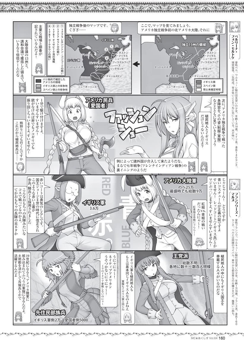 MC☆Akushizu May 2022 issue Japanese Army Air Corps main plane JAPAN