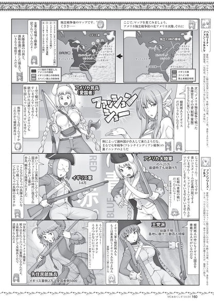 MC☆Akushizu May 2022 issue Japanese Army Air Corps main plane JAPAN