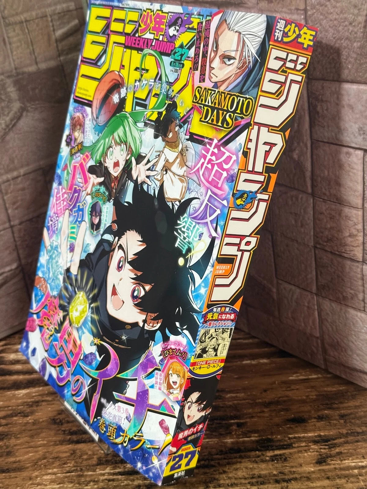 Weekly SHONEN JUMP 2025 No.27 Madan-no-Ichhi color cover and SAKAMOTO DAYS JPN