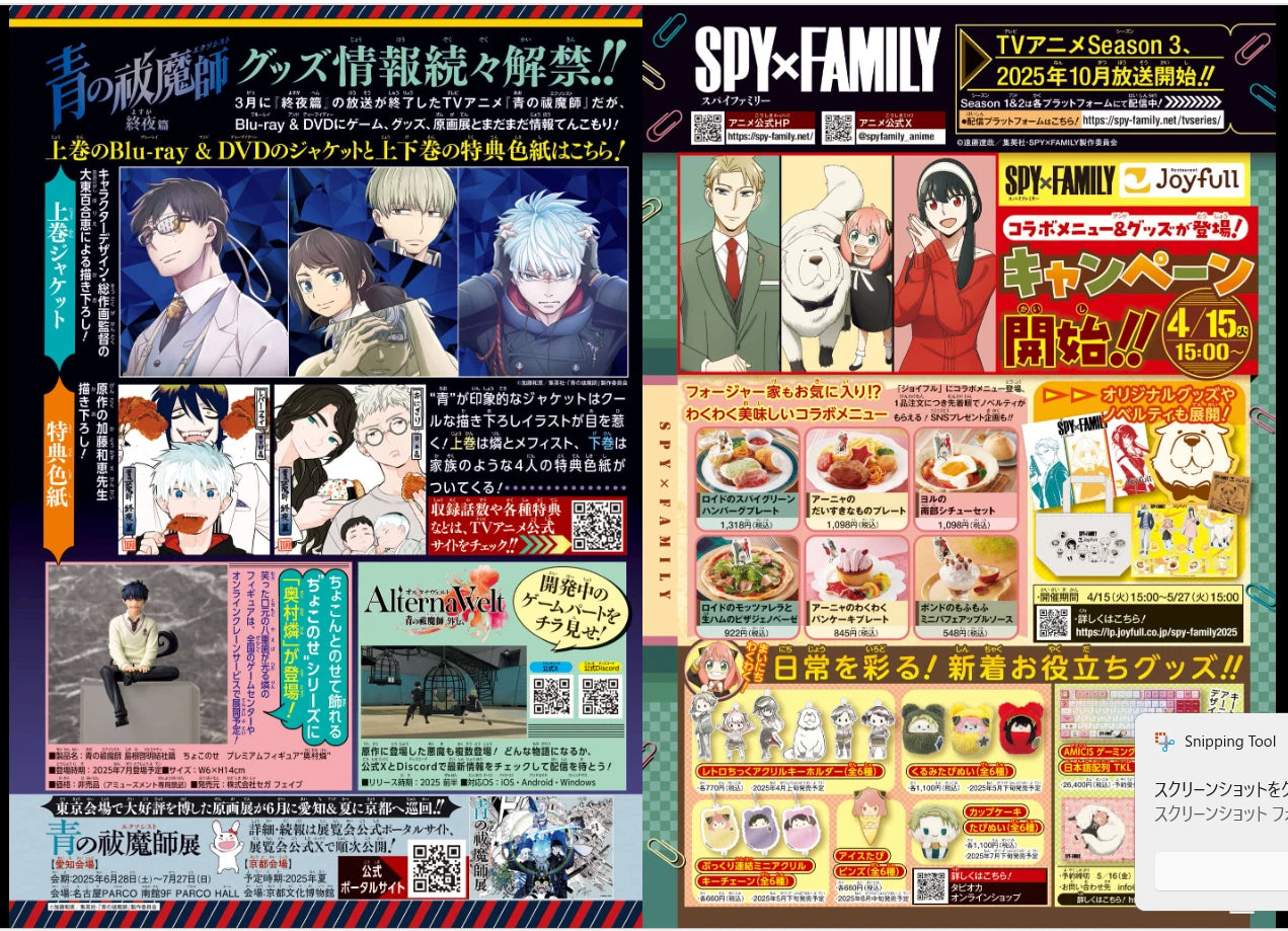 Weekly SHONEN JUMP 2025 No.20 Me & Roboco color cover with film-like sticker JPN