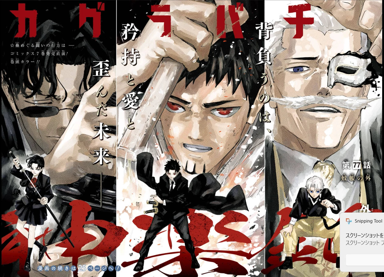 Weekly SHONEN JUMP 2025 No.22-23 ONE PIECE SAKAMOTO DAYS with character card JPN