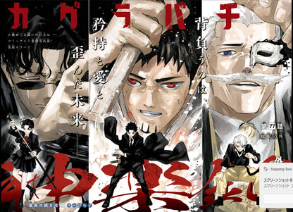 Weekly SHONEN JUMP 2025 No.22-23 ONE PIECE SAKAMOTO DAYS with character card JPN
