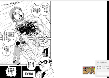 Weekly SHONEN JUMP 2025 No.20 Me & Roboco color cover with film-like sticker JPN