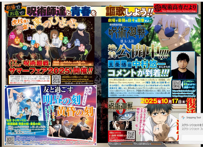 Weekly SHONEN JUMP 2025 No.27 Madan-no-Ichhi color cover and SAKAMOTO DAYS JPN