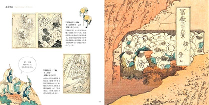 THE Hokusai Thirty-six Views of Mount Fuji ARTBOX Sumida Hokusai Museum JAPAN