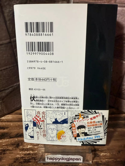JUJUTSU KAISEN 1st Print Edition Vol.1-4 with OBI Manga Comic Book Japan Rare