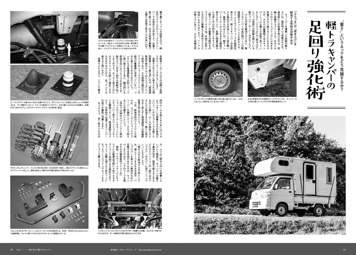 Kei mini Track that everyone can play leisure Best Tools multi-partner JAPAN