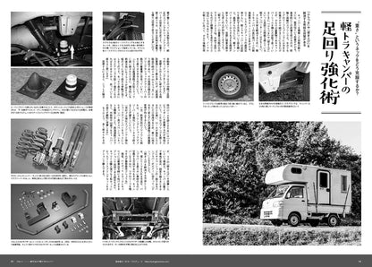 Kei mini Track that everyone can play leisure Best Tools multi-partner JAPAN