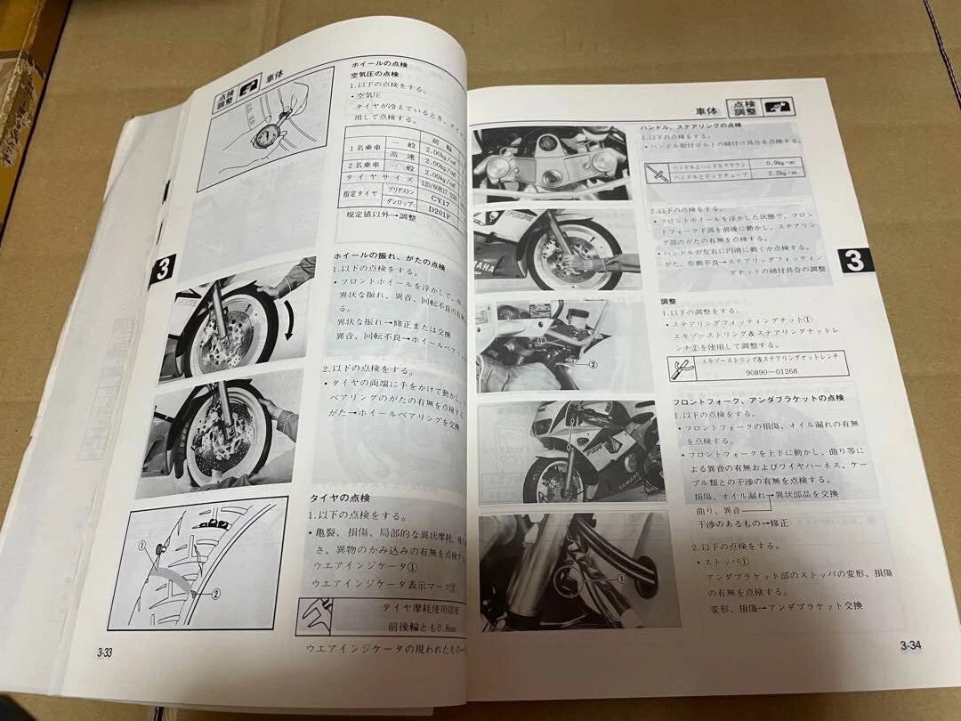 YAMAHA Sports FZR400RR Special Service Manual 4L6-28197-00 Purple Color Japan