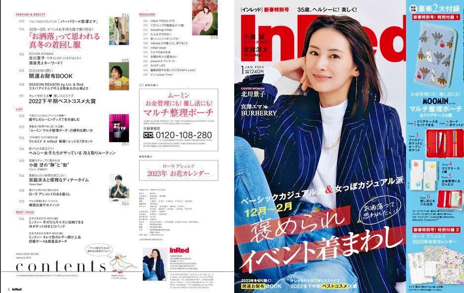 InRed January 2023 issue with multi-organization pouch & Laura Ashley calendar
