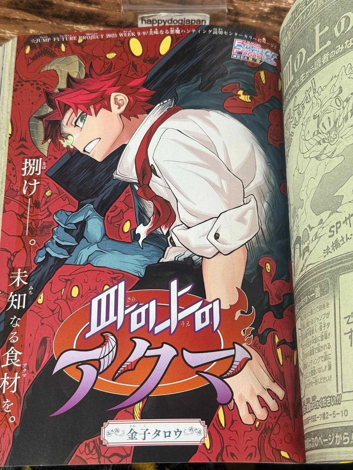 Weekly SHONEN JUMP 2025 No.20 Me & Roboco color cover with film-like sticker JPN