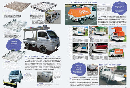 KCAR Special Vol.30 Kei mini Truck Parts Book 2022 Dress-up Guide Series JAPAN