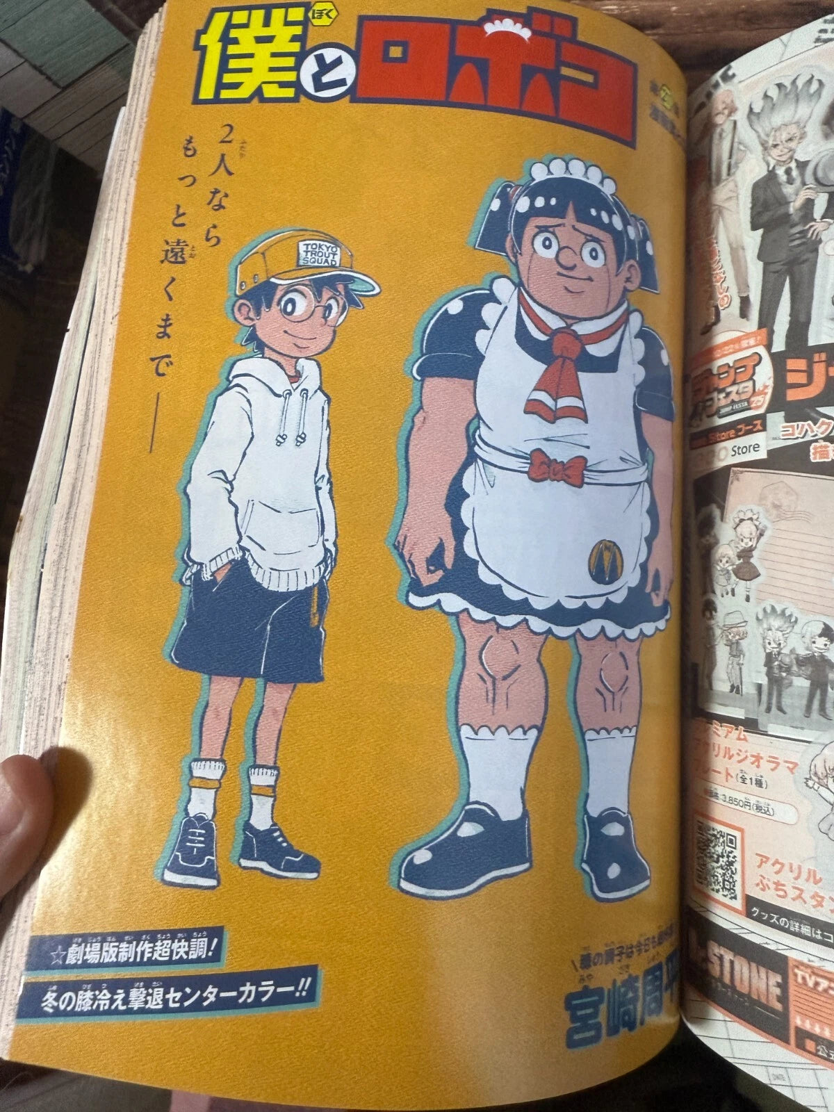 Weekly SHONEN JUMP 2024 No.52 Undead-Unluck Color Cover with Big Sticker JAPAN
