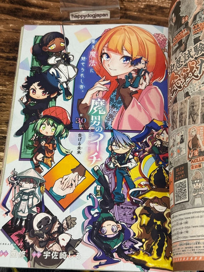 Weekly SHONEN JUMP 2025 No.20 Me & Roboco color cover with film-like sticker JPN