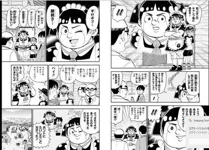 Weekly SHONEN JUMP 2025 No.20 Me & Roboco color cover with film-like sticker JPN