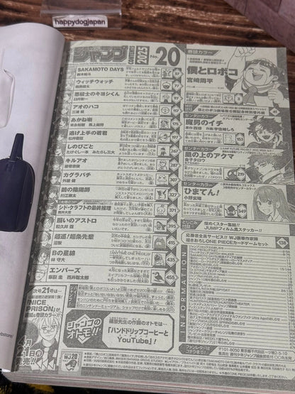 Weekly SHONEN JUMP 2025 No.20 Me & Roboco color cover with film-like sticker JPN