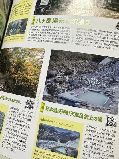 Laid-Back Camp Japanese Guide Book Driving & Touring in the Holy Land Pilgrimage