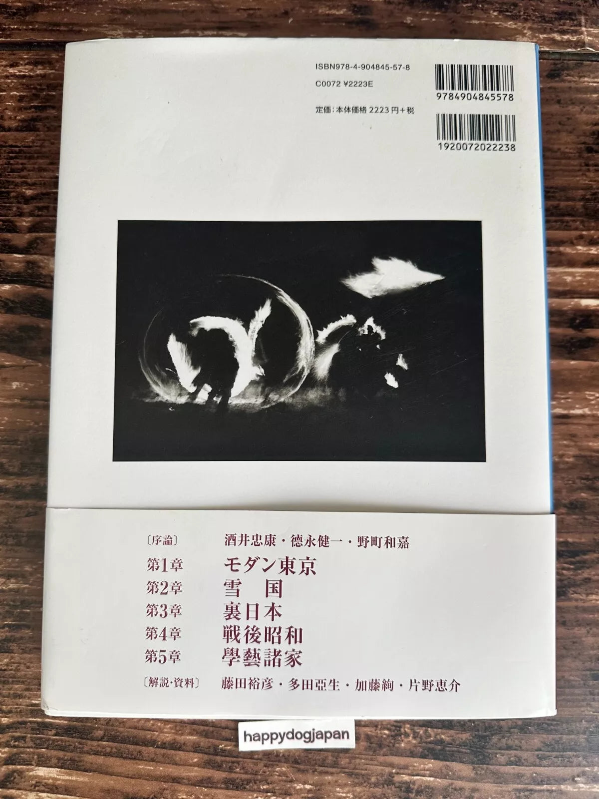 Hiroshi Hamaya 1930-1960s Photo Book with Obi 100th Anniversary Mint JAPAN
