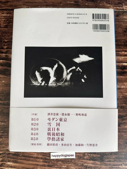 Hiroshi Hamaya 1930-1960s Photo Book with Obi 100th Anniversary Mint JAPAN