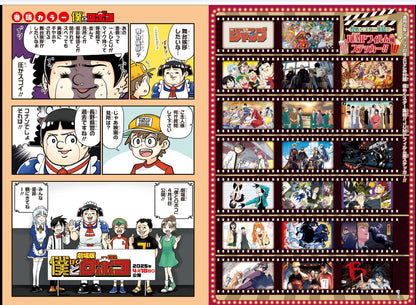 Weekly SHONEN JUMP 2025 No.20 Me & Roboco color cover with film-like sticker JPN
