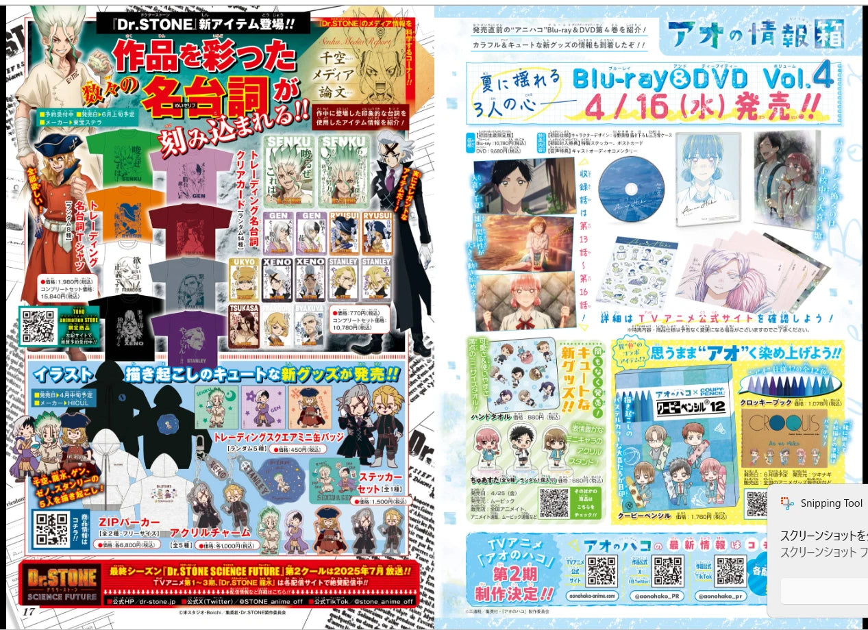 Weekly SHONEN JUMP 2025 No.20 Me & Roboco color cover with film-like sticker JPN
