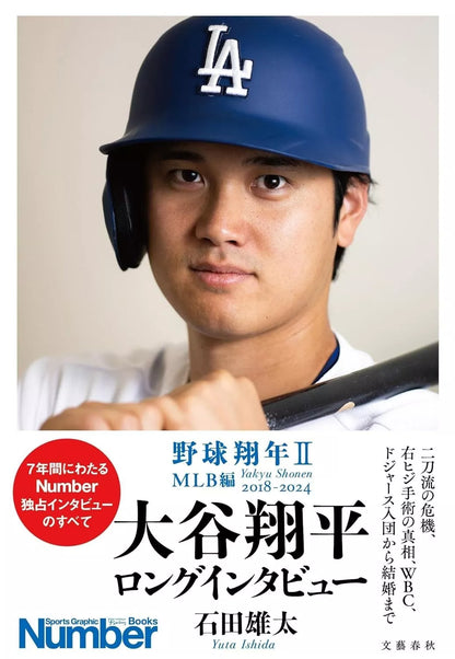SHOHEI OHTANI Long Interview Baseball Shonen II MLB Edition 2018-2024 Book JAPAN