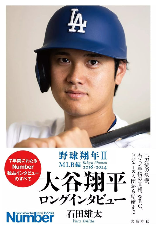 SHOHEI OHTANI Long Interview Baseball Shonen II MLB Edition 2018-2024 Book JAPAN