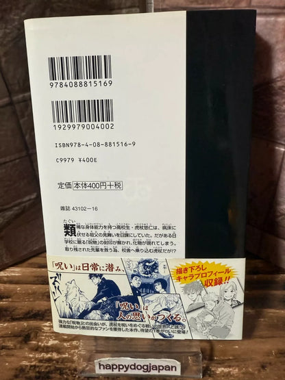 JUJUTSU KAISEN 1st Print Edition Vol.1-4 with OBI Manga Comic Book Japan Rare