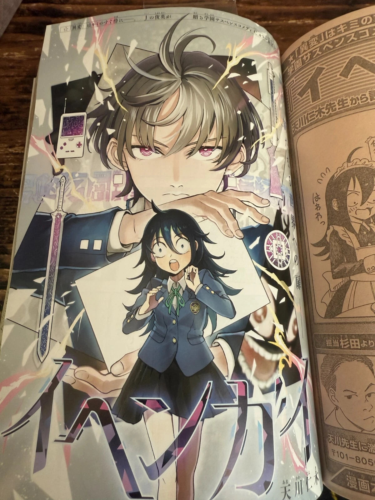 Weekly SHONEN JUMP 2025 No.3 Madan-no-Ichi Color Cover Yozakura Sakamoto JAPAN