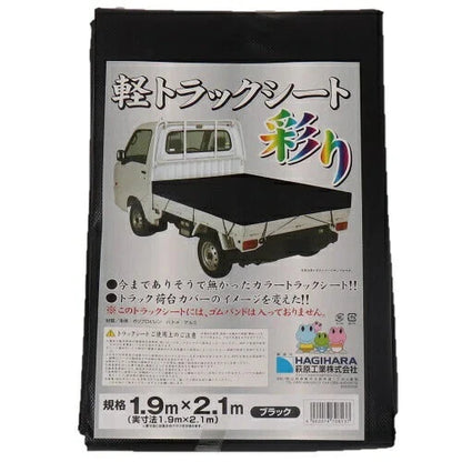 Waterproof Cover Japanese KEI MINI TRUCK [Black] Sambar Carry Minicab Acty Hijet