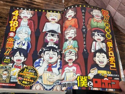 Weekly SHONEN JUMP 2025 No.20 Me & Roboco color cover with film-like sticker JPN